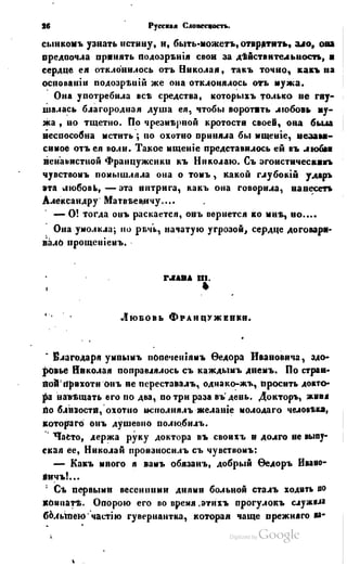 Son of-fatherland.1849.9