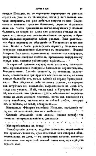 Son of-fatherland.1849.9