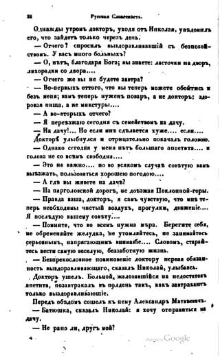 Son of-fatherland.1849.9