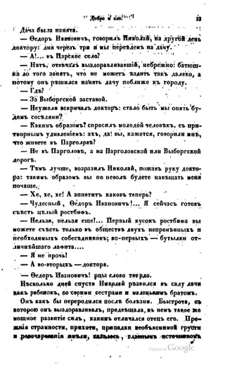 Son of-fatherland.1849.9