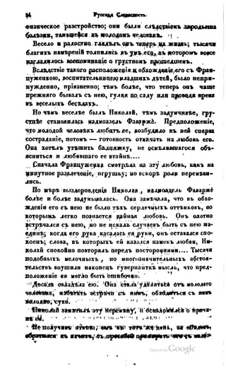 Son of-fatherland.1849.9