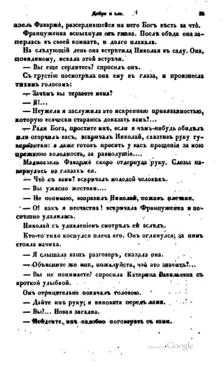 Son of-fatherland.1849.9