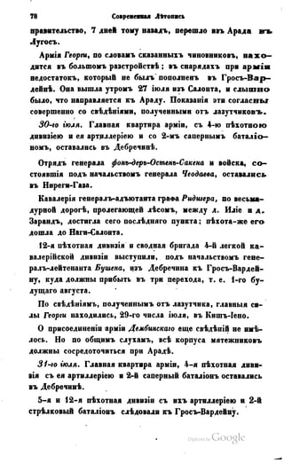 Son of-fatherland.1849.9