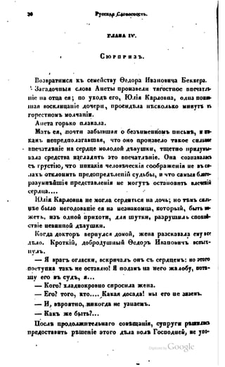 Son of-fatherland.1849.9