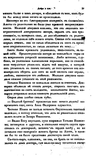 Son of-fatherland.1849.9