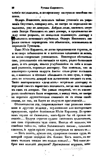 Son of-fatherland.1849.9