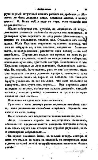 Son of-fatherland.1849.9