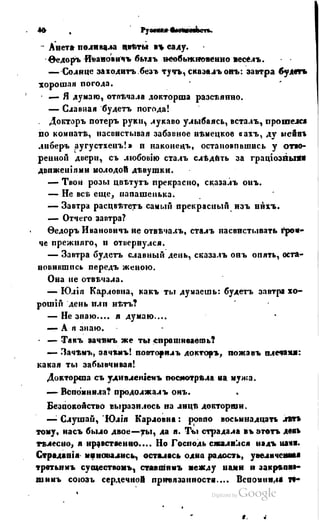 Son of-fatherland.1849.9