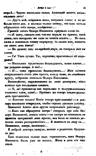 Son of-fatherland.1849.9