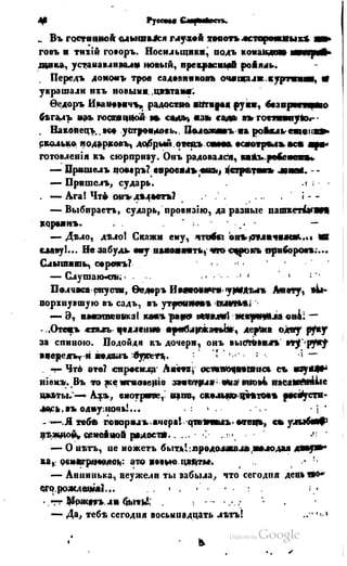 Son of-fatherland.1849.9