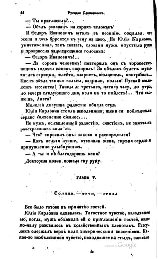 Son of-fatherland.1849.9