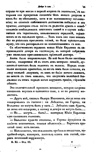 Son of-fatherland.1849.9