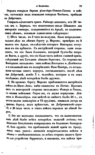 Son of-fatherland.1849.9