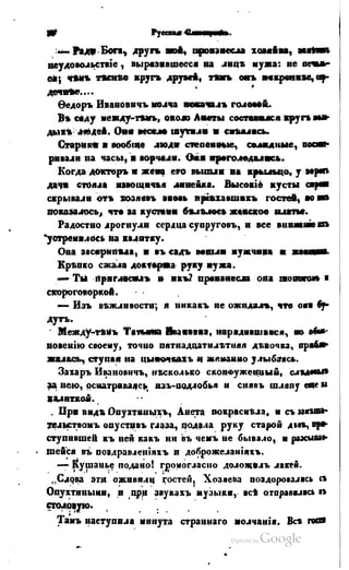 Son of-fatherland.1849.9