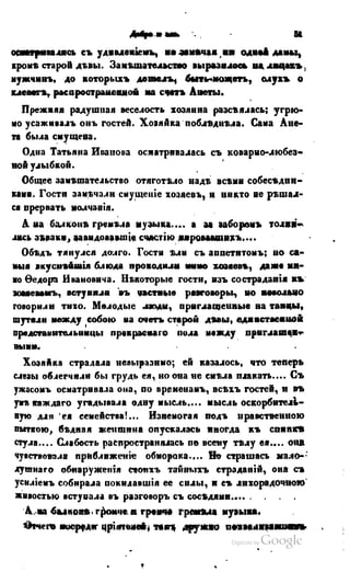 Son of-fatherland.1849.9