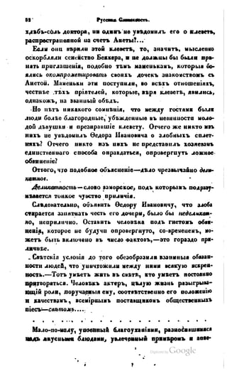 Son of-fatherland.1849.9