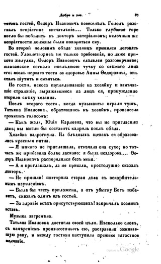 Son of-fatherland.1849.9