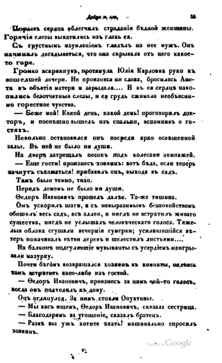 Son of-fatherland.1849.9