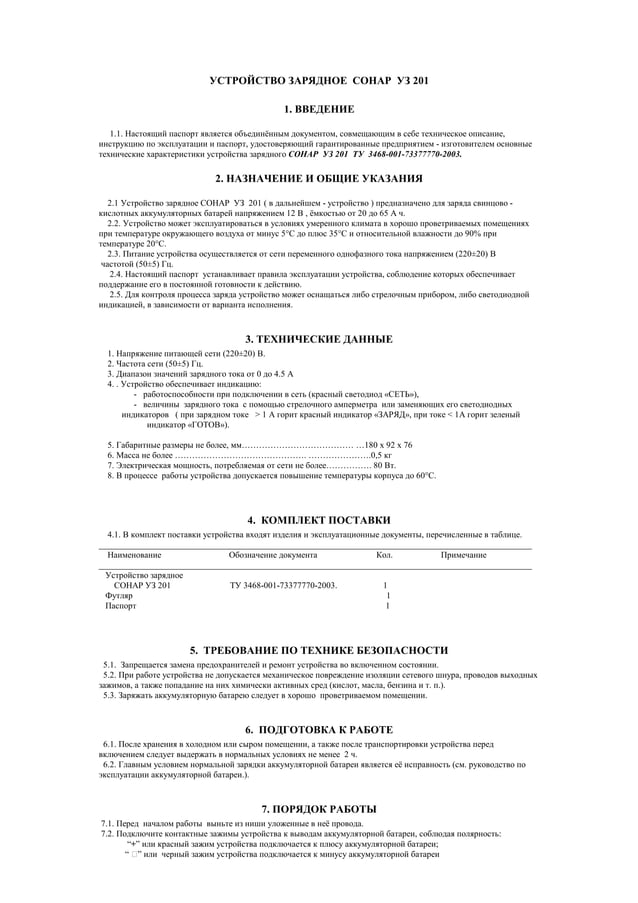 Sonar201 | PDF | Free Download