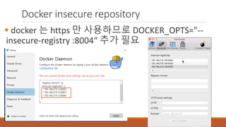 Docker insecure repository
 docker 는 https 만 사용하므로 DOCKER_OPTS="--
insecure-registry :8004“ 추가 필요
 