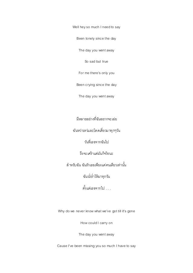the day you went away ayodance