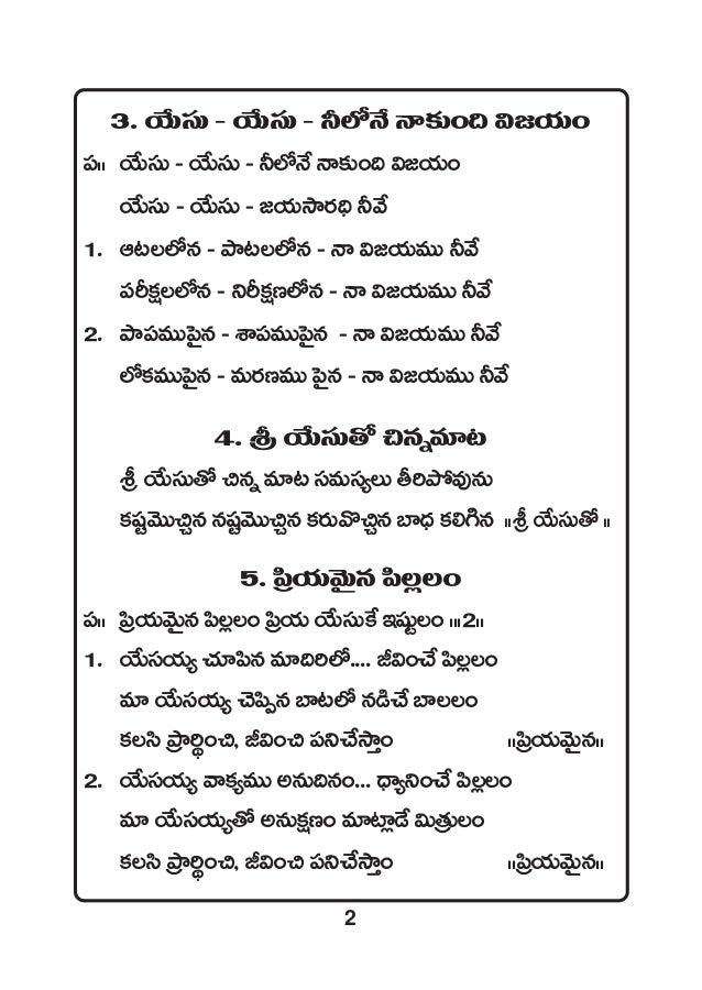 Humanity Children Songs Book