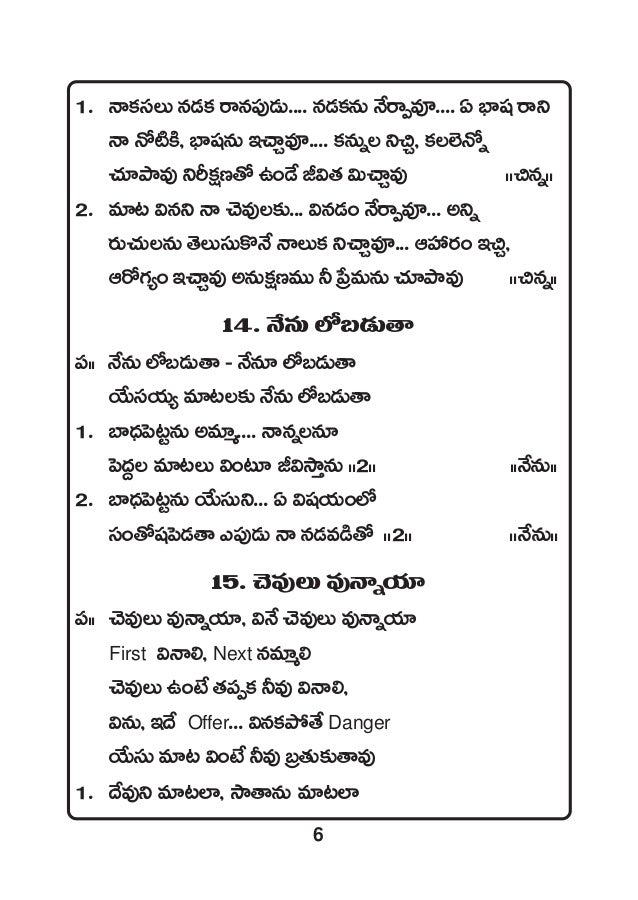Humanity Children Songs Book