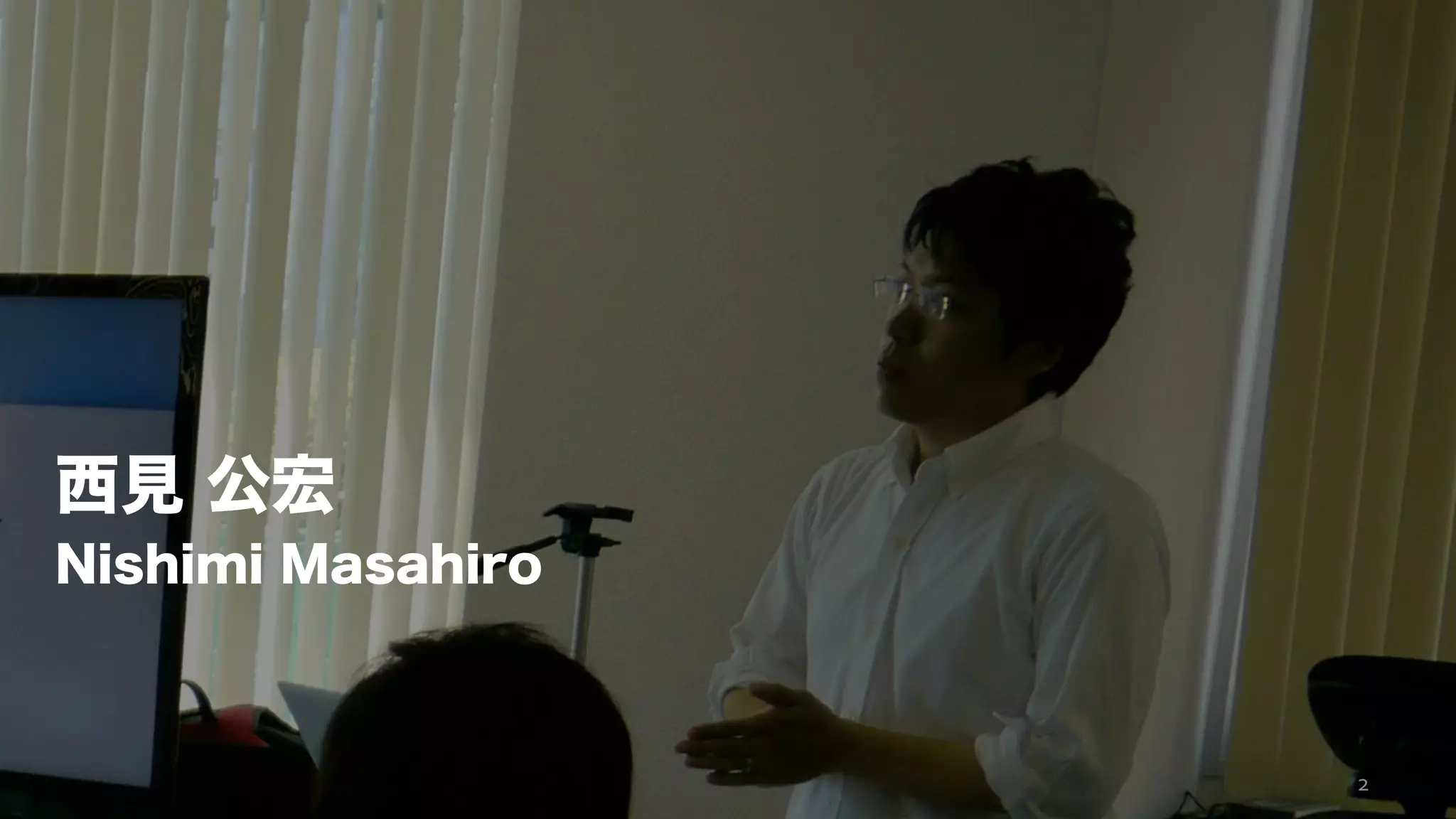 SonicGarden	
  Study	
  11	
  #sg_study	
  
西見 公宏
Nishimi Masahiro
2	
  
 