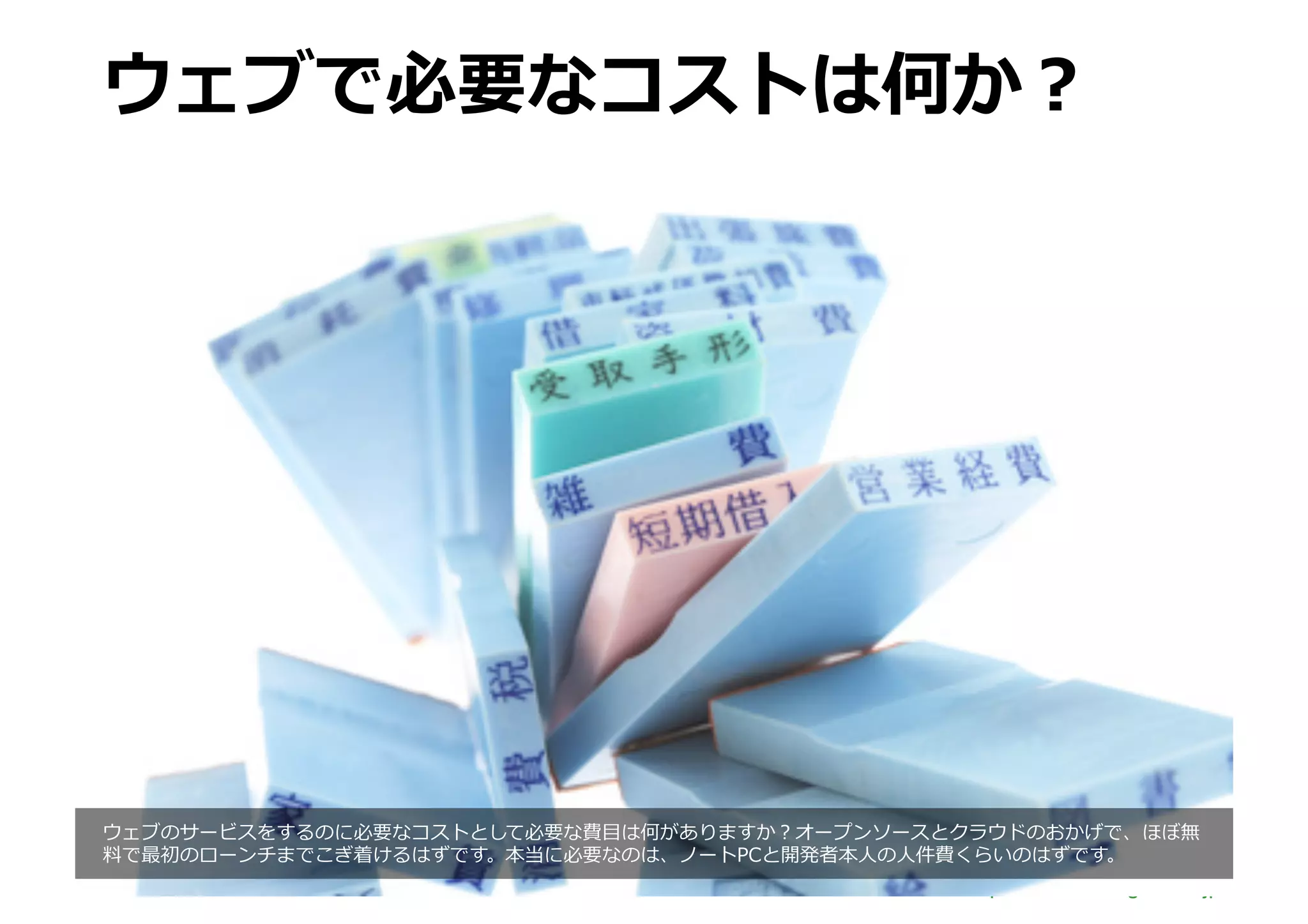  




⽬目
     ⼈人 ⼈人                      	
  
             http://www.sonicgarden.jp/
 