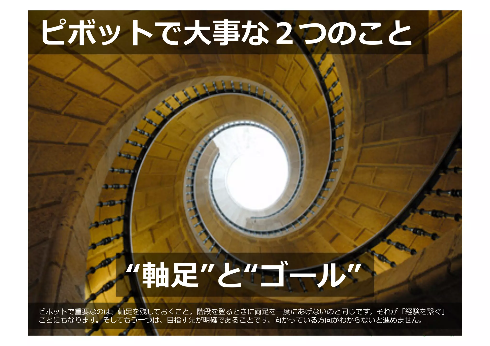 ⼤大                             	
  




           ⾜足                    	
  
⾜足                  ⾜足 ⼀一
     ⼀一   ⽬目                ⽅方                       	
  
                                 http://www.sonicgarden.jp/
 