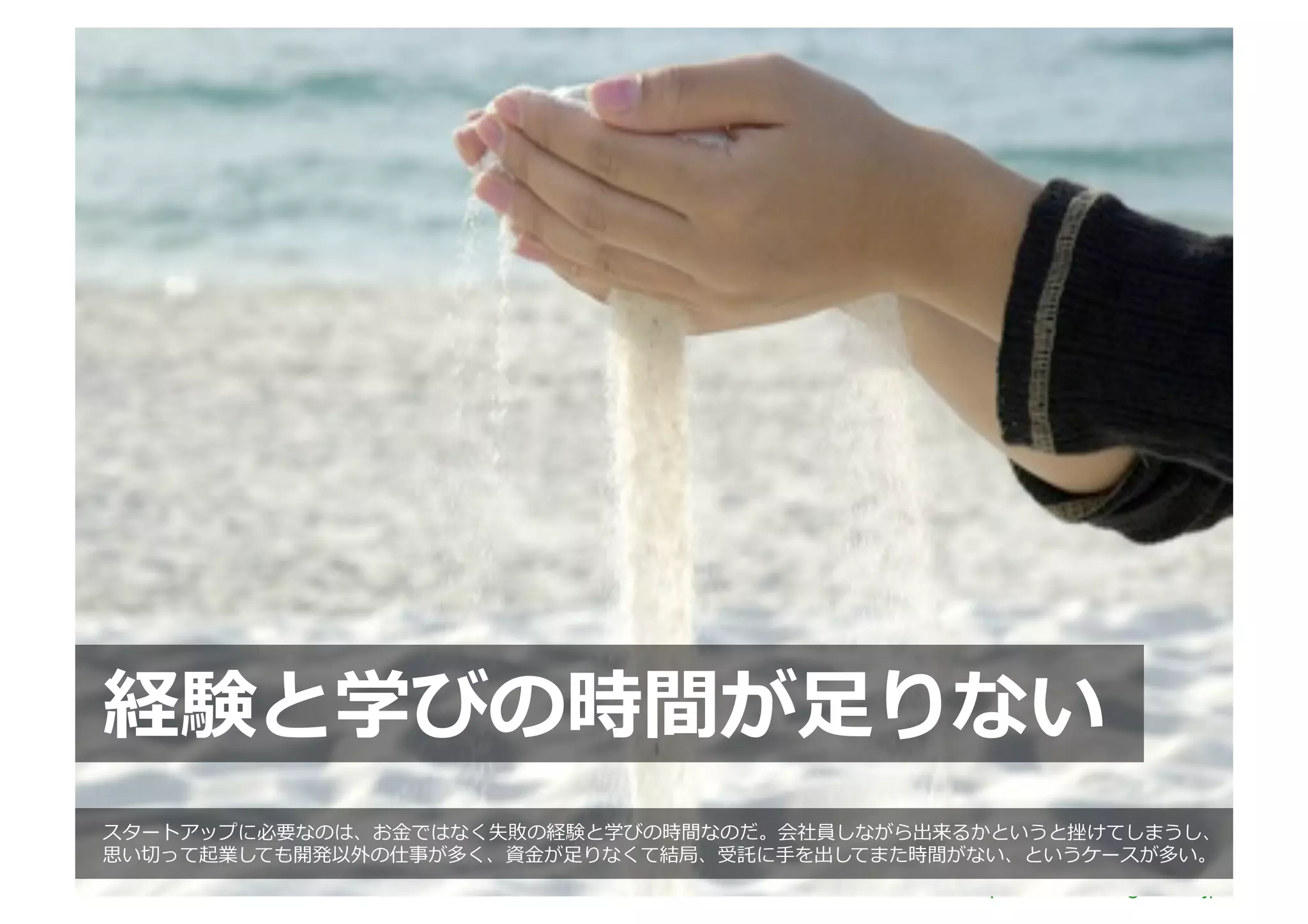 ⾜足                	
  
⾦金金
      ⾦金金 ⾜足   ⼿手                                	
  
                         http://www.sonicgarden.jp/
 