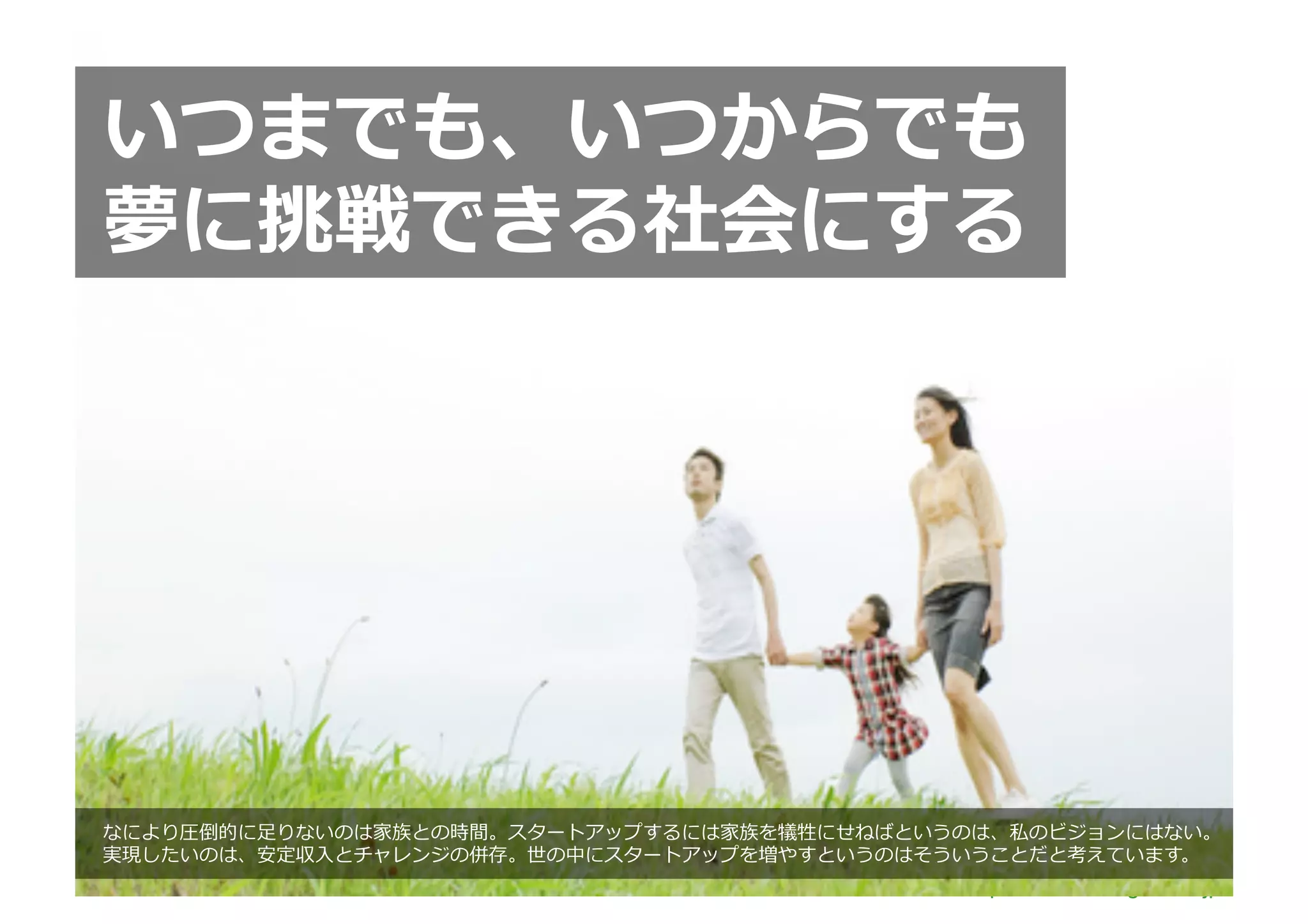  
                	
  




⾜足
     ⼊入                          	
  
          http://www.sonicgarden.jp/
 