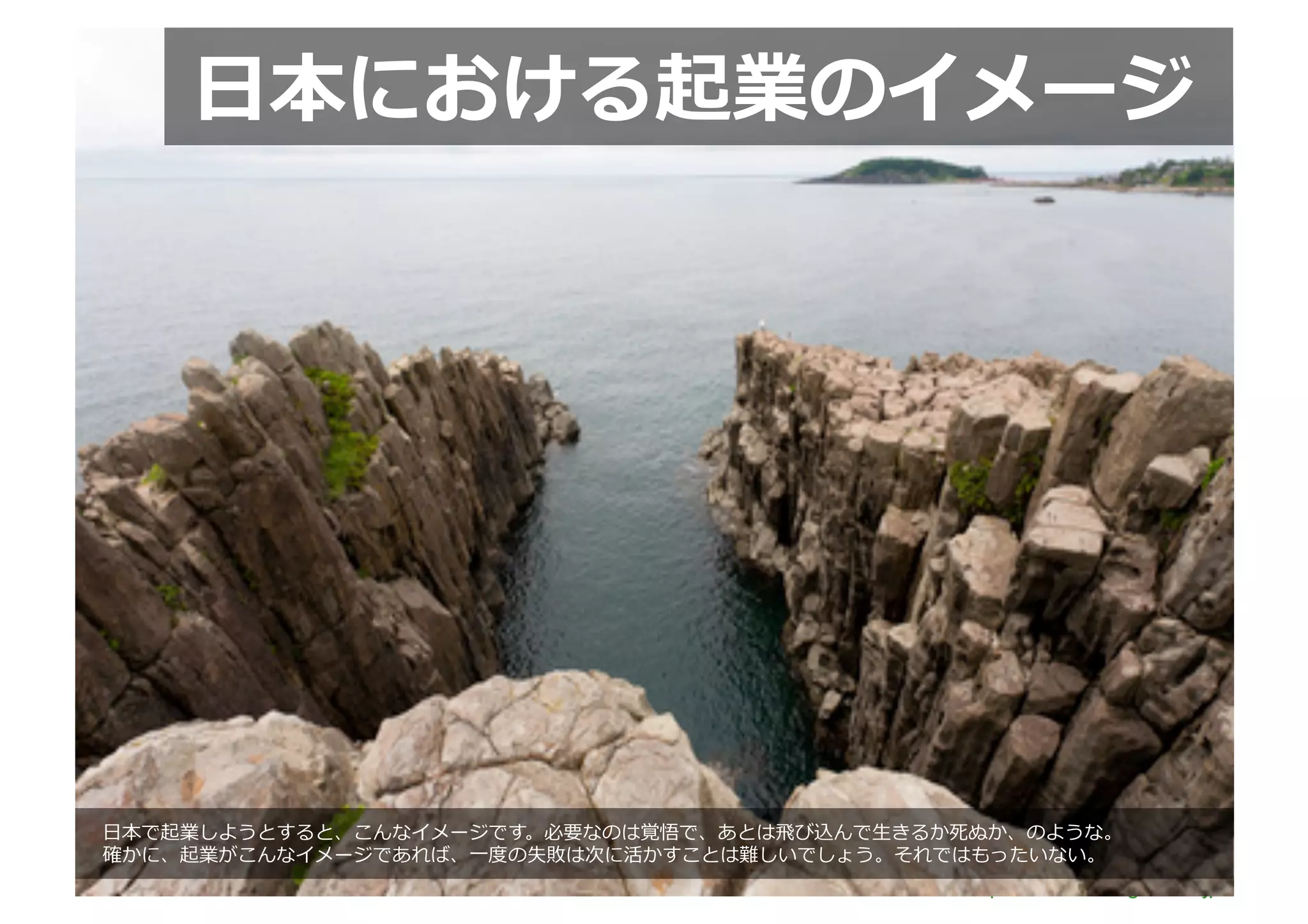 ⽇日                                             	
  




⽇日             ⾶飛   ⽣生                       	
  
          ⼀一                          	
  
                         http://www.sonicgarden.jp/
 