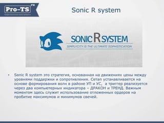 Sonic R System | PPT