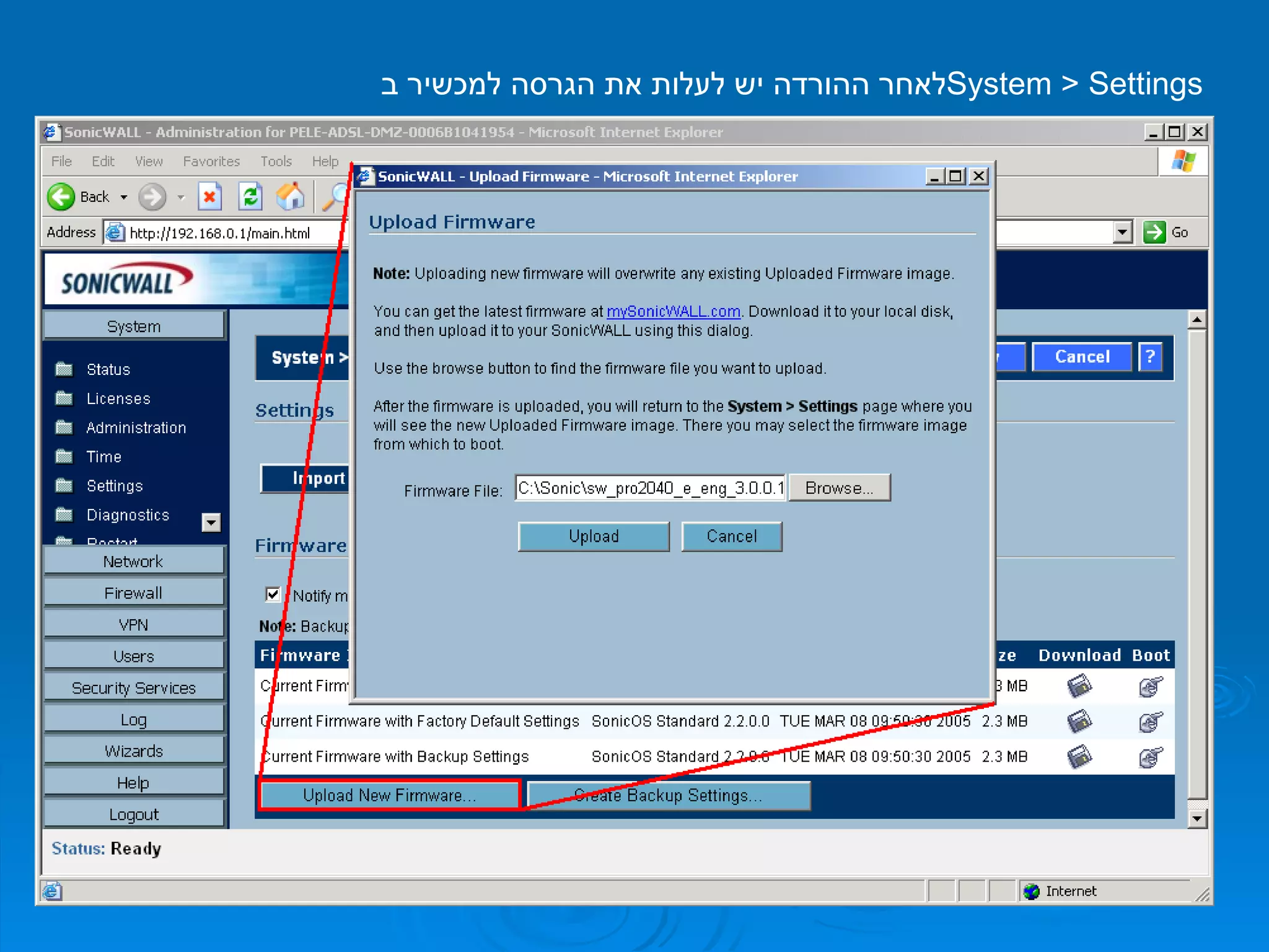 לאחר ההורדה יש לעלות את הגרסה למכשיר ב  System > Settings   