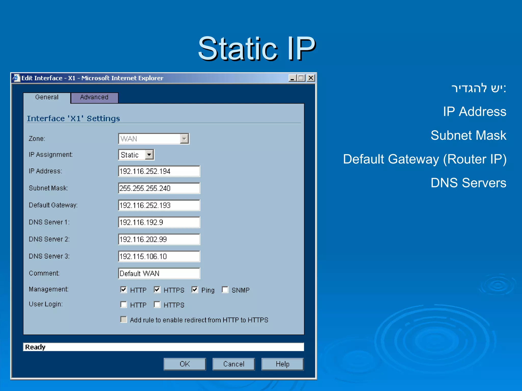 Static IP  יש להגדיר : IP Address Subnet Mask Default Gateway (Router IP) DNS Servers 