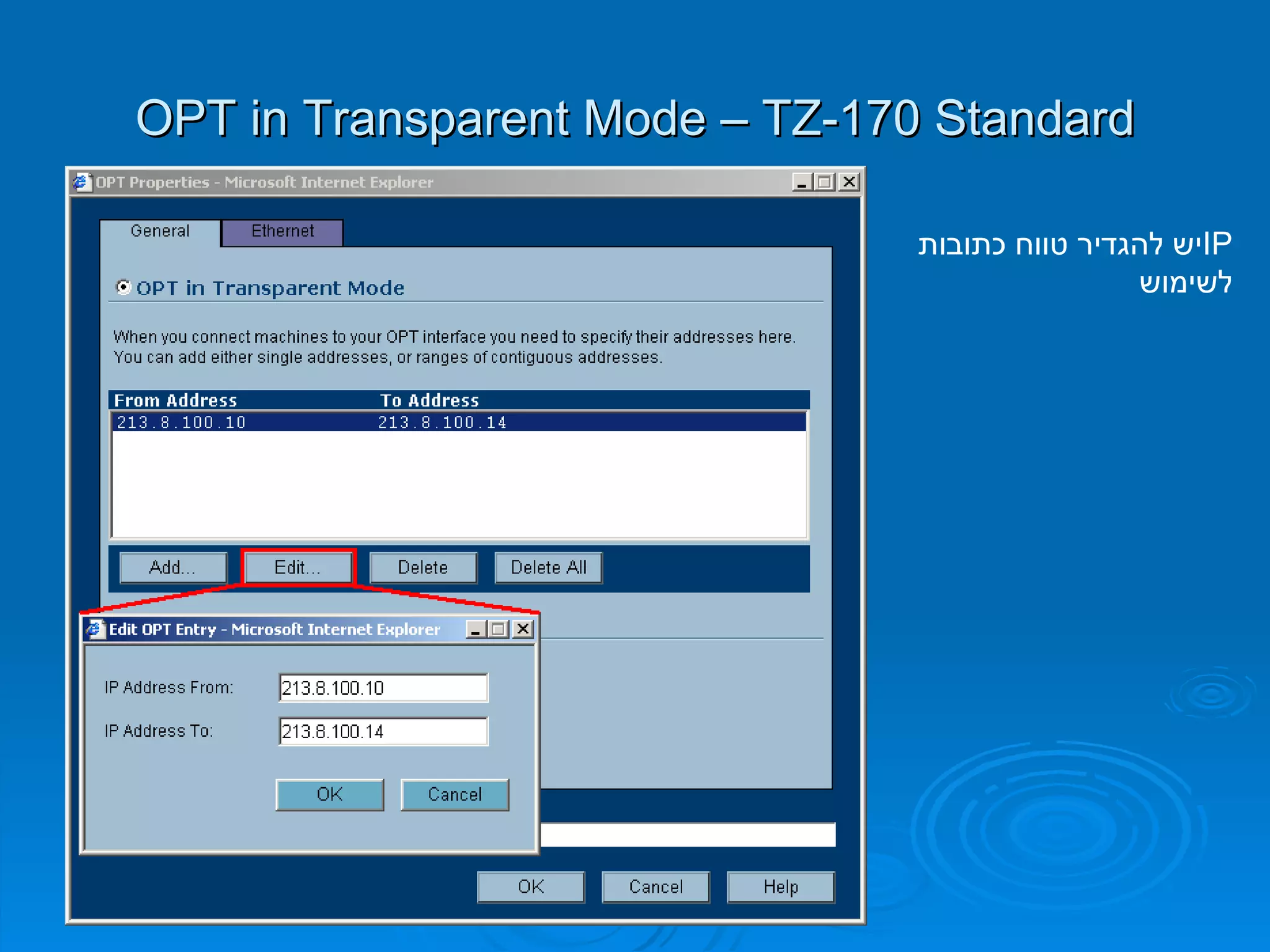 OPT in Transparent Mode – TZ-170 Standard יש להגדיר טווח כתובות  IP   לשימוש 
