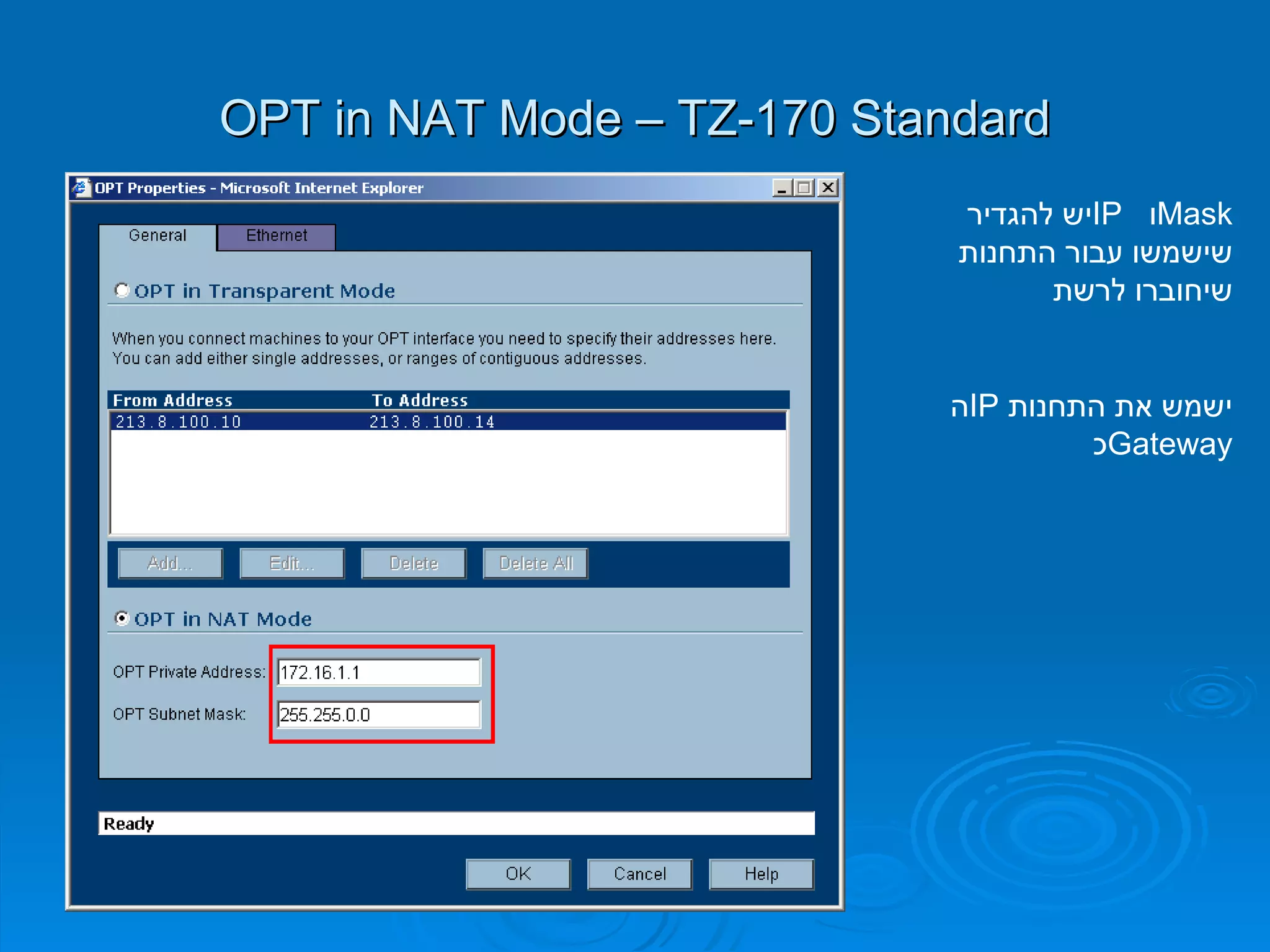 OPT in NAT Mode – TZ-170 Standard יש להגדיר  IP  ו  Mask  שישמשו עבור התחנות שיחוברו לרשת ה  IP   ישמש את התחנות כ  Gateway 