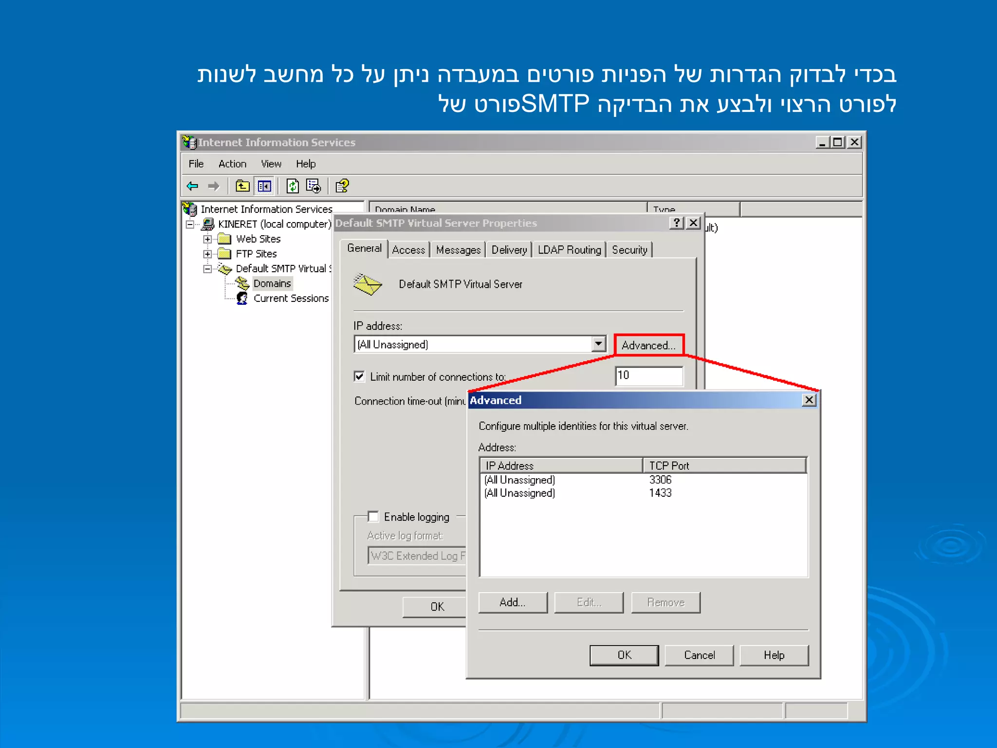 בכדי לבדוק הגדרות של הפניות פורטים במעבדה ניתן על כל מחשב לשנות פורט של  SMTP   לפורט הרצוי ולבצע את הבדיקה 