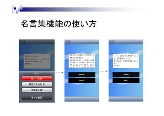 名言集機能の使い方

 