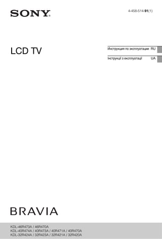 Sony 14 | PDF