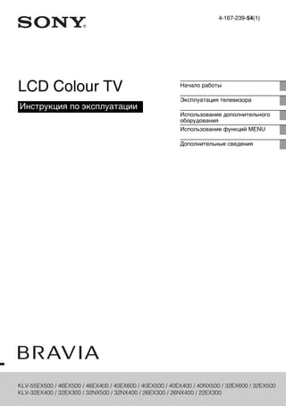 Sony 24 | PDF