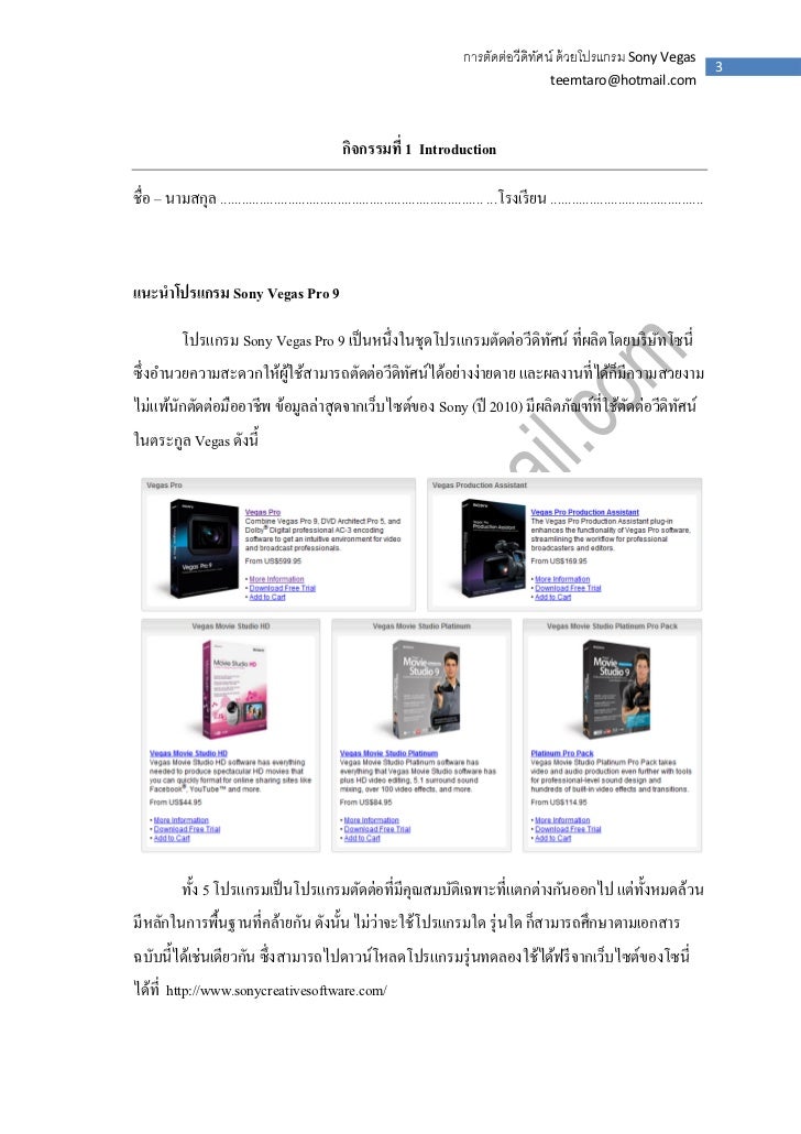 vegas pro 9 download