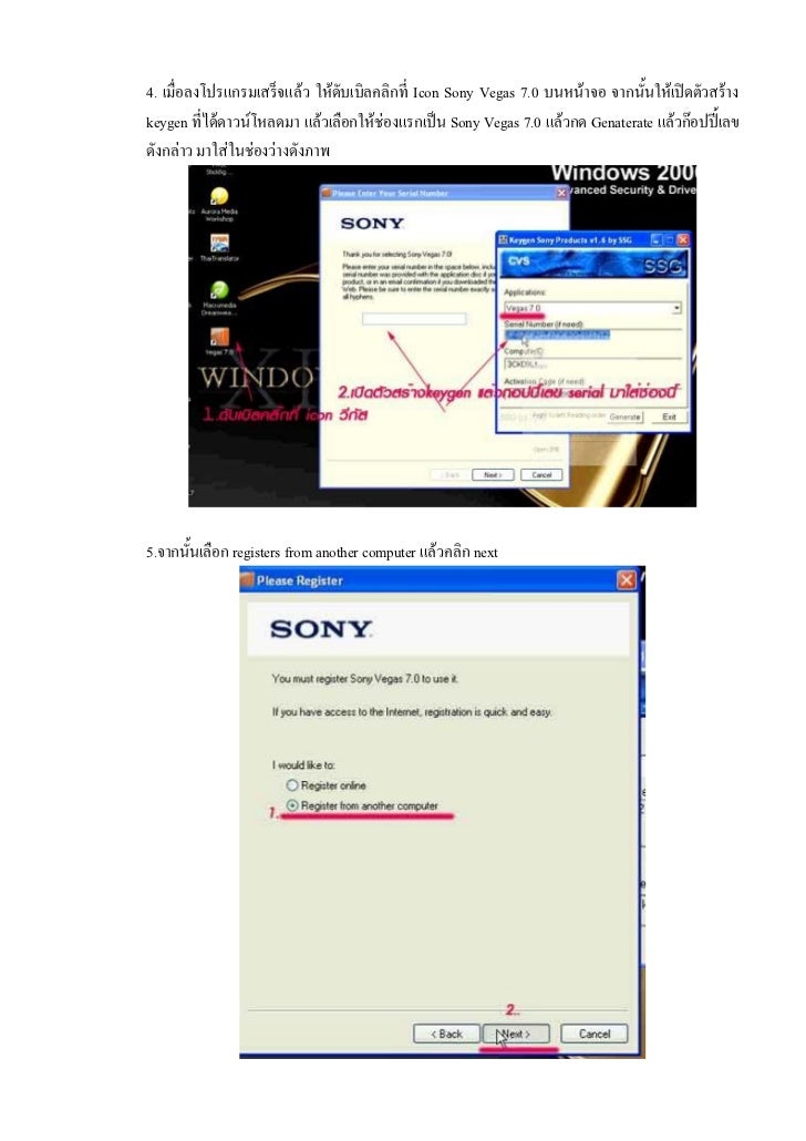 Sony Vegas 7 Keygen Exe Sony Vegas 7 Keygen Exe