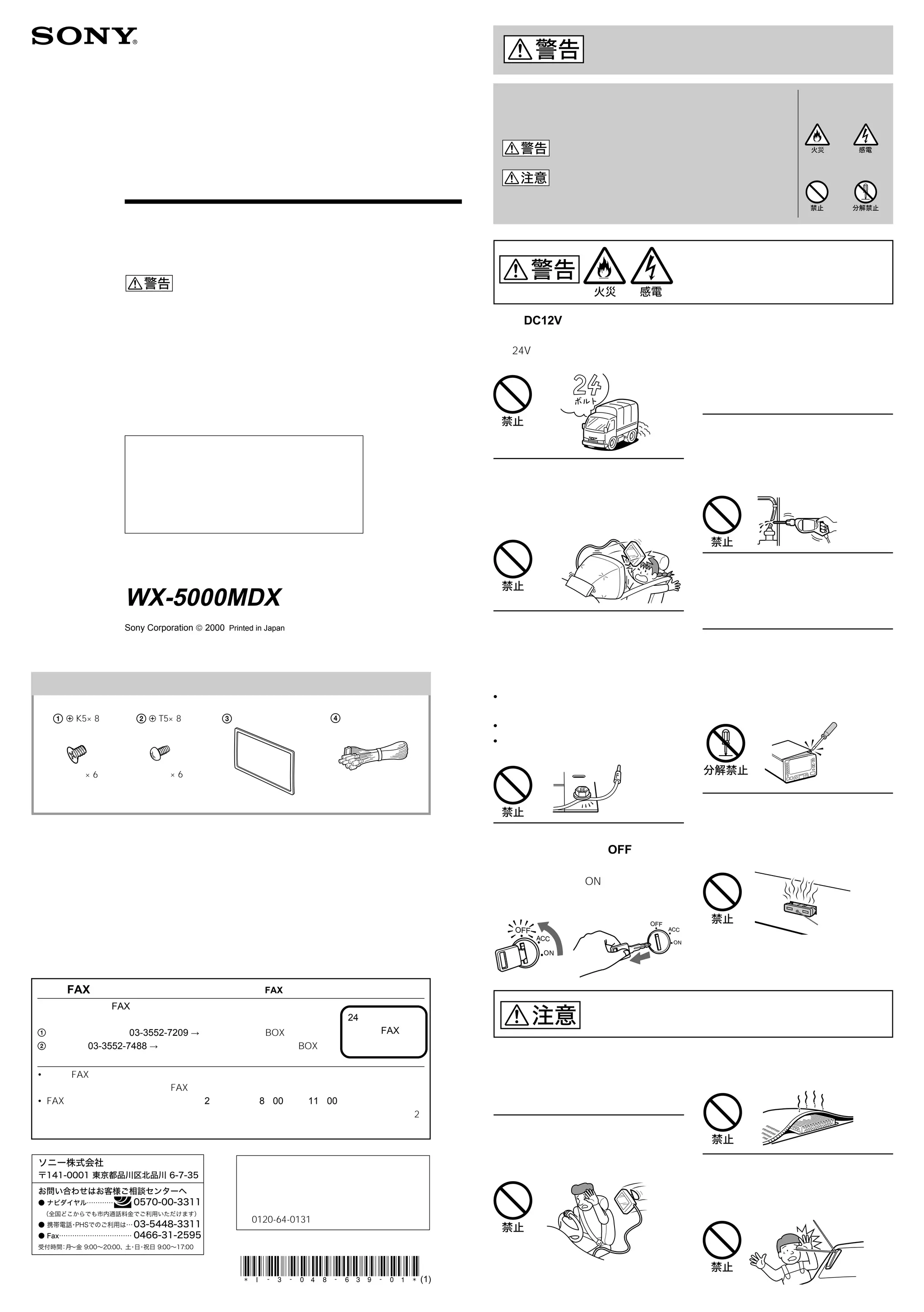 Sony wx 5000mdx-mounting | PDF