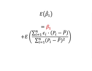 𝐸 𝛽1
= 𝛽1
+𝐸
𝑖=1
𝑛
𝜖𝑖 ∙ 𝑃𝑖 − 𝑃
𝑖=1
𝑛
𝑃𝑖 − 𝑃 2
 