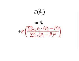 𝐸 𝛽1
= 𝛽1
+𝐸
𝑖=1
𝑛
𝜖𝑖 ∙ 𝑃𝑖 − 𝑃
𝑖=1
𝑛
𝑃𝑖 − 𝑃 2
 