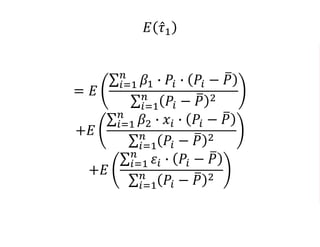 𝐸 𝜏1
= 𝐸
𝑖=1
𝑛
𝛽1 ∙ 𝑃𝑖 ∙ 𝑃𝑖 − 𝑃
𝑖=1
𝑛
𝑃𝑖 − 𝑃 2
+𝐸
𝑖=1
𝑛
𝛽2 ∙ 𝑥𝑖 ∙ 𝑃𝑖 − 𝑃
𝑖=1
𝑛
𝑃𝑖 − 𝑃 2
+𝐸
𝑖=1
𝑛
𝜀𝑖 ∙ 𝑃𝑖 − 𝑃
𝑖=1
𝑛
𝑃𝑖 − 𝑃 2
 