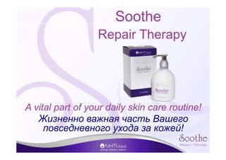 Soothe
Repair Therapy
A vital part of your daily skin care routine!
Жизненно важная часть Вашего
повседневного ухода за ко...