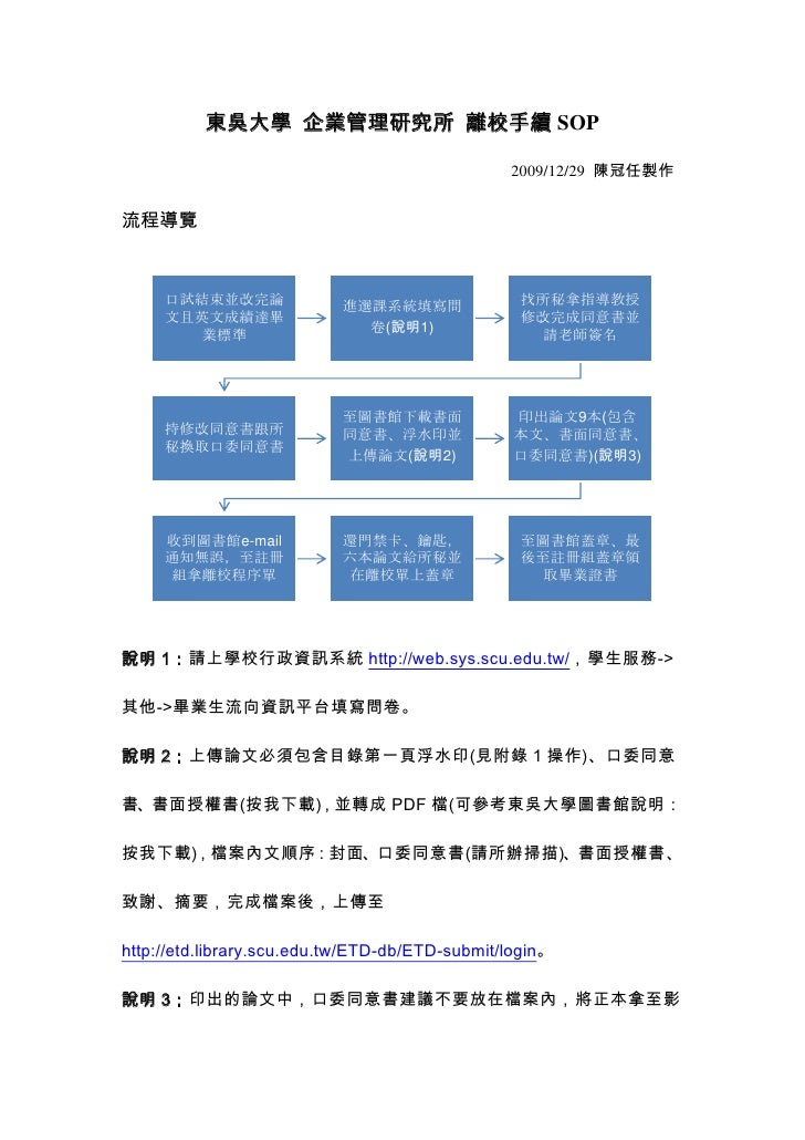 東吳大學法律學系辦公室 法碩一許夏珮老師教授之法學日文 一 老師身體不適 停課一次 請修課同學留意 Facebook